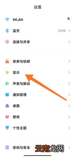 红米10xpro怎么设置显示网速