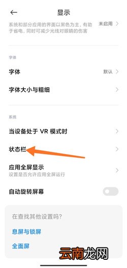 红米10xpro怎么设置显示网速