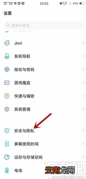 vivo手机查看被拦截电话的方法