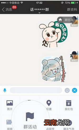 陌陌群活动如何参加？参加群活动的方法说明
