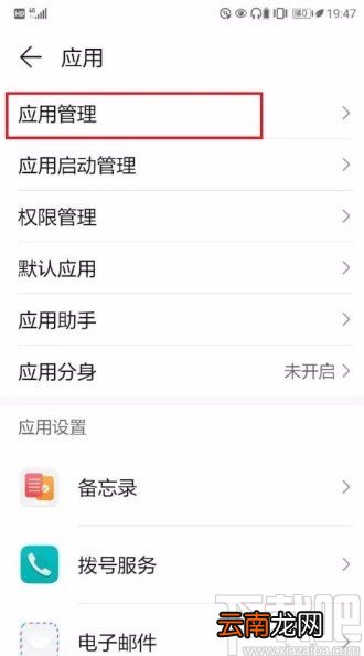 华为P30删除输入法记忆