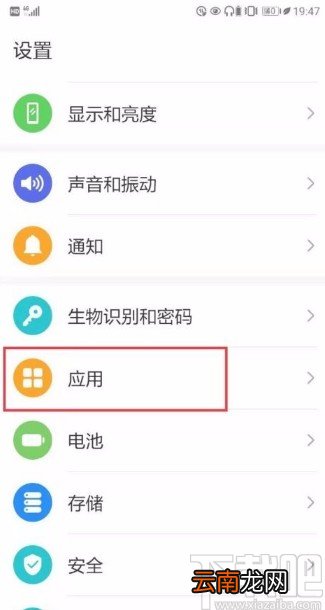 华为P30删除输入法记忆