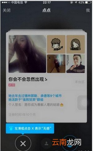 陌陌如何增加点点次数？增加点点次数方法分享