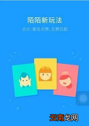 陌陌如何增加点点次数？增加点点次数方法分享
