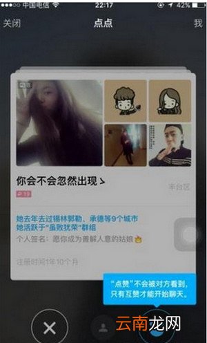 陌陌如何增加点点次数？增加点点次数方法分享