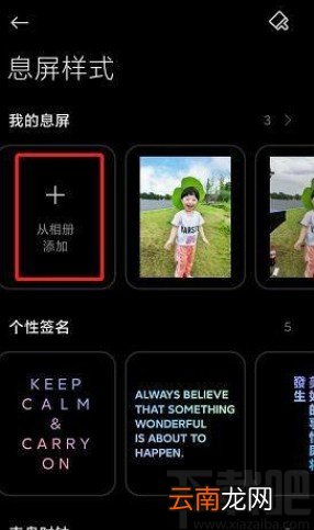 小米10修改息屏样式的方法