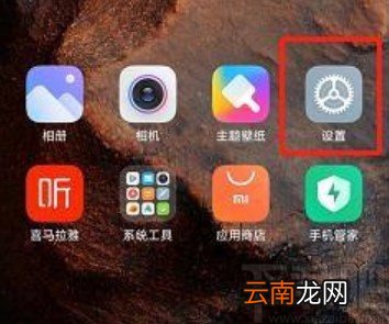 小米10修改息屏样式的方法