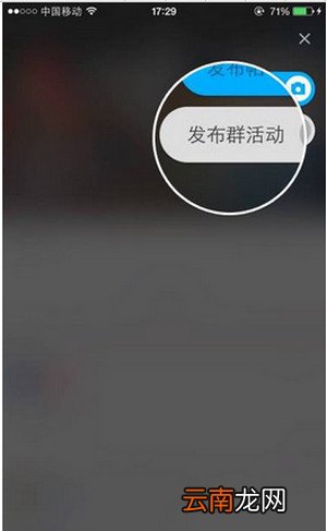 陌陌群活动怎么发起？发起群活动方法分享