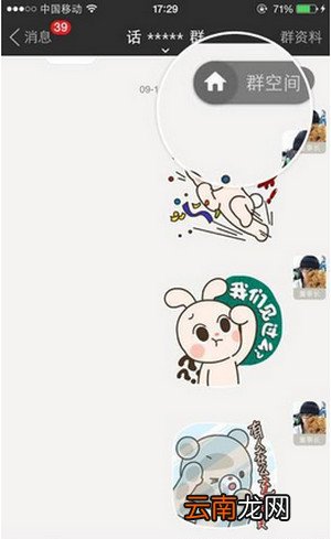 陌陌群活动怎么发起？发起群活动方法分享