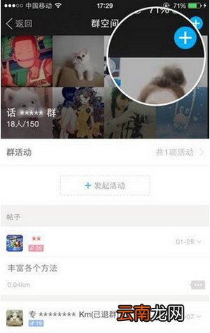 陌陌群活动怎么发起？发起群活动方法分享