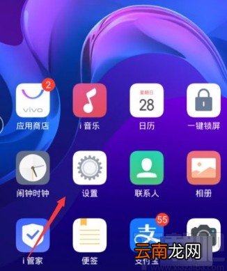 vivo手机关闭深色模式的方法