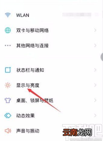 vivo手机关闭深色模式的方法