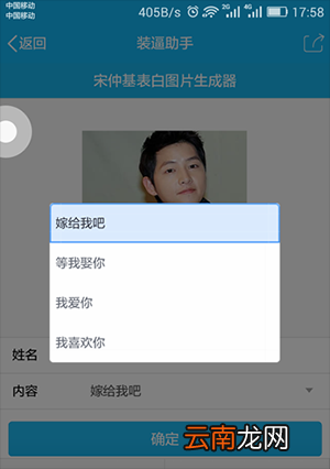 宋仲基表白图片生成器怎么玩？表白图片生成器玩法说明