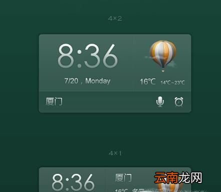 教你手机屏幕背景没有显示时间和天气怎么弄回来