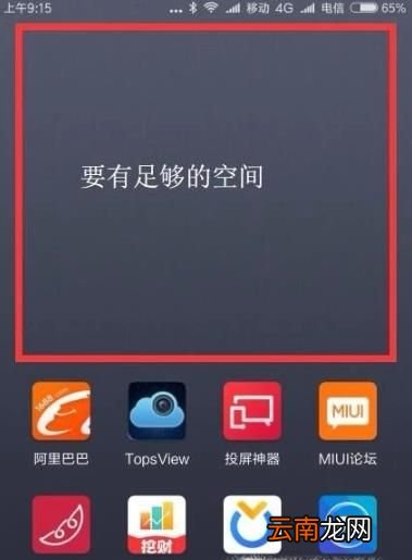 教你手机屏幕背景没有显示时间和天气怎么弄回来