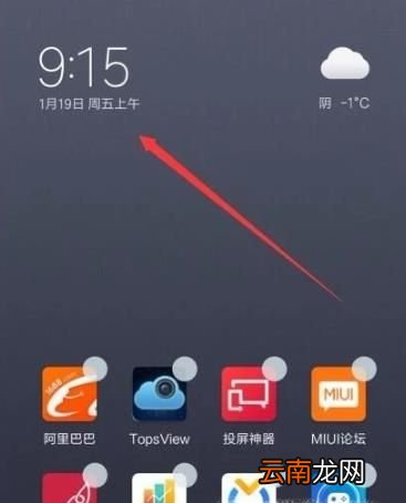 教你手机屏幕背景没有显示时间和天气怎么弄回来