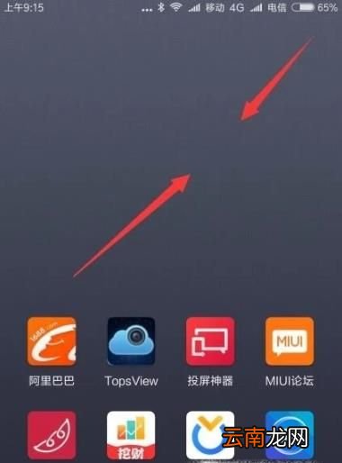 教你手机屏幕背景没有显示时间和天气怎么弄回来