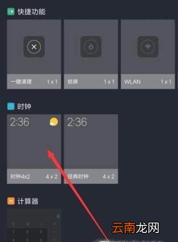 教你手机屏幕背景没有显示时间和天气怎么弄回来