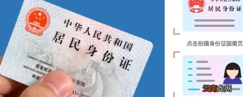 证件号是什么?