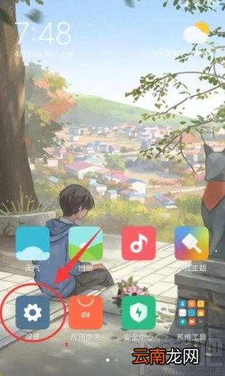 小米手机打开文件删除音效的具体操作方法