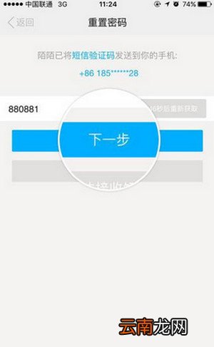 陌陌盗号保护怎么解除？盗号解除方法分享