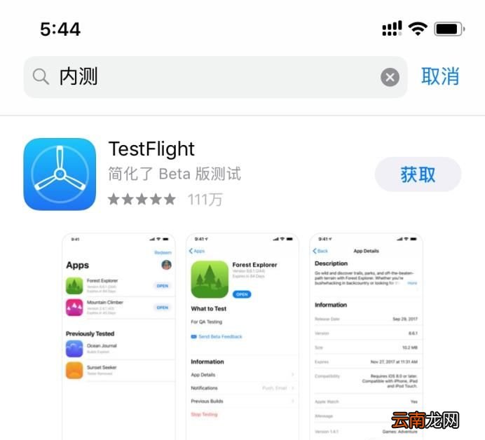 手机qq内测资格怎么申请