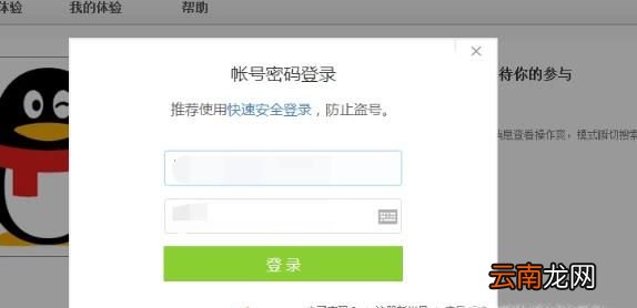 手机qq内测资格怎么申请