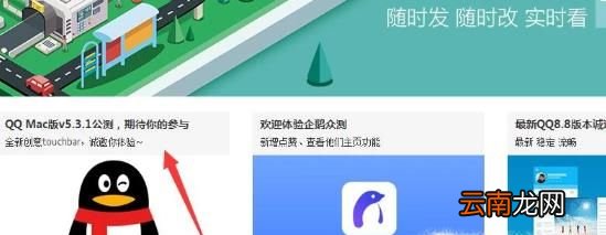 手机qq内测资格怎么申请