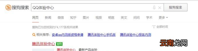 手机qq内测资格怎么申请