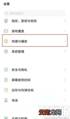 vivo手机开启隔空解锁功能的方法