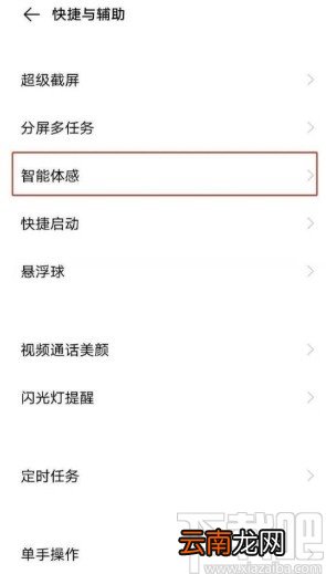 vivo手机开启隔空解锁功能的方法