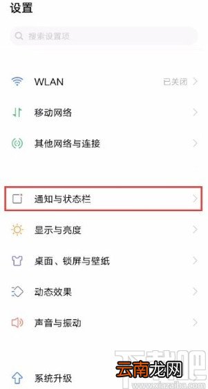 vivo手机打开显示电量百分比的方法