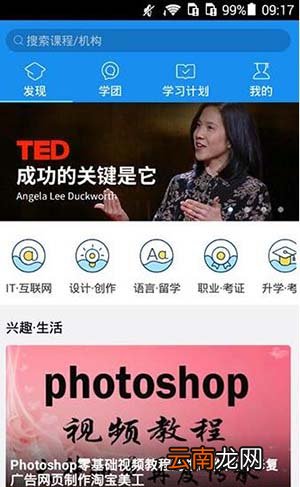 腾讯课堂如何收藏课程？收藏课程方法说明