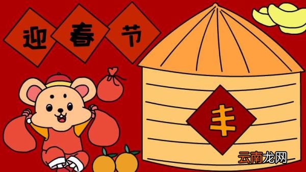迎春节手抄报怎么画