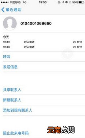 滴滴安全通话听不清如何解决？解决通话听不清方法说明