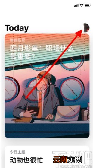 苹果手机批量更新应用的方法
