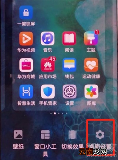 华为nova7负一屏怎么关闭