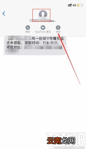 iPhone拦截骚扰短信的方法