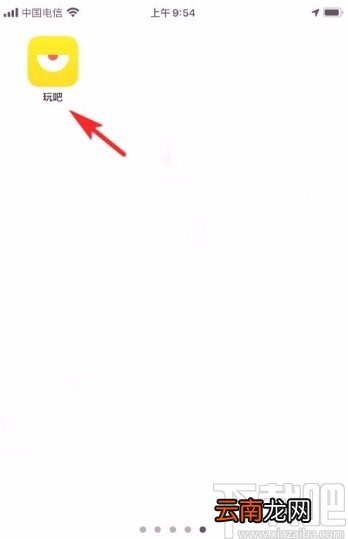 玩吧app振动提醒收到新消息的方法