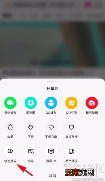 好看视频app调整视频播放倍速的方法