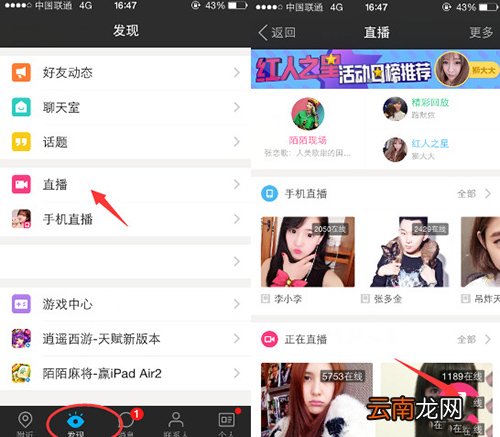 陌陌怎么申请主播？申请流程说明