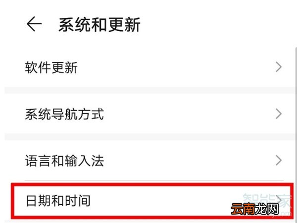 华为nova7pro时间在哪里调