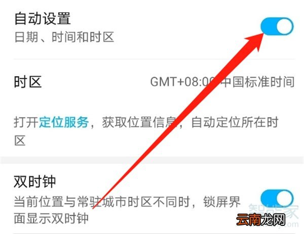 华为nova7pro时间在哪里调