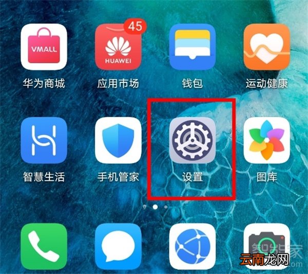 华为nova7pro时间在哪里调