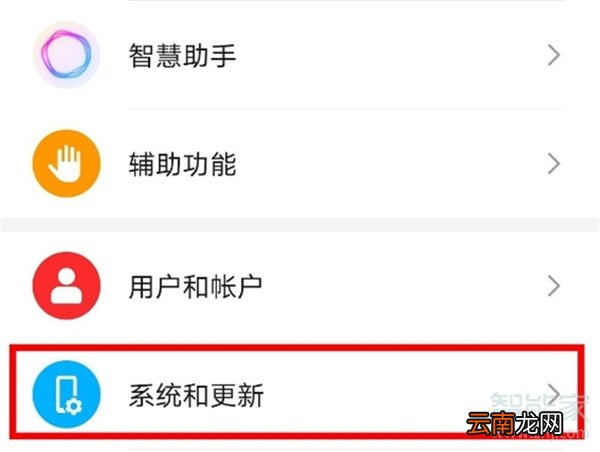 华为nova7pro时间在哪里调