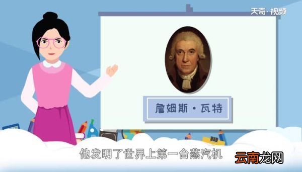 瓦特发明了什么 瓦特有什么成就