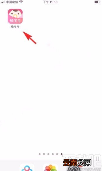 柚宝宝app删除收藏内容的方法