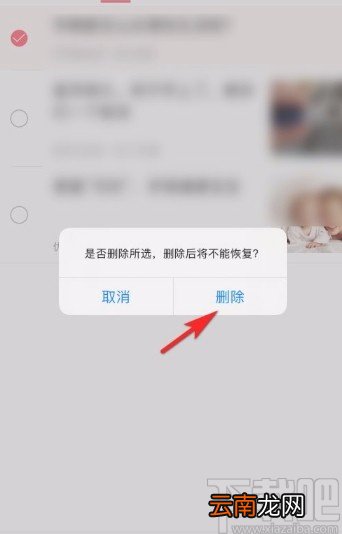柚宝宝app删除收藏内容的方法