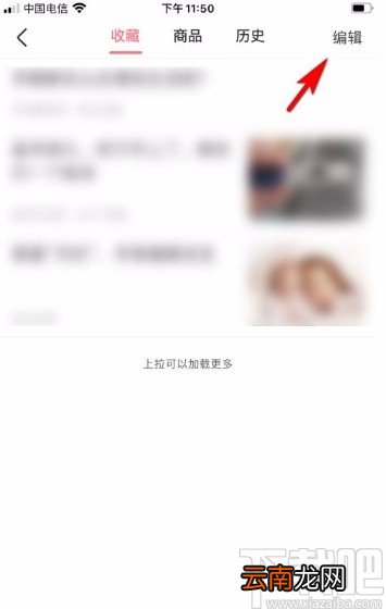 柚宝宝app删除收藏内容的方法