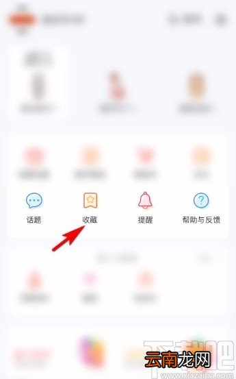 柚宝宝app删除收藏内容的方法